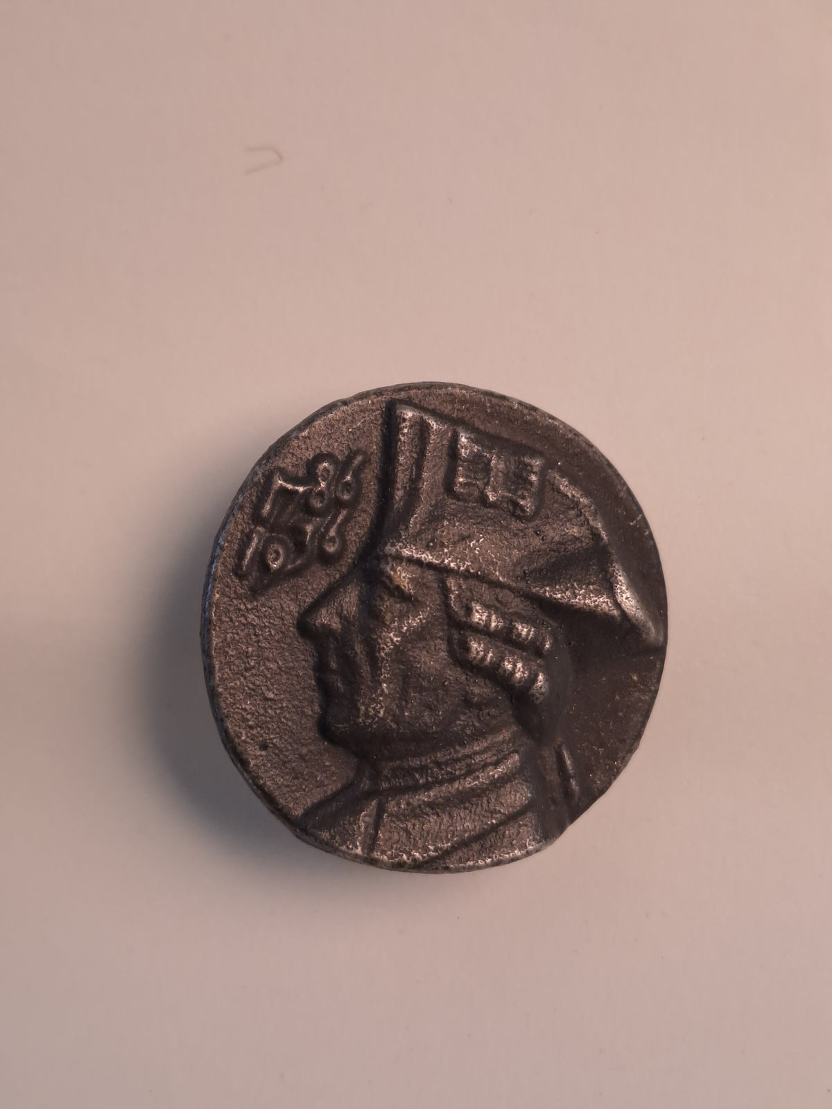 WW2 WHW Frederick the Great of Prussia